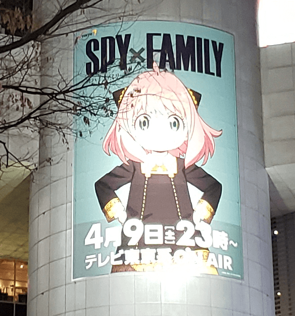 SPY×FAMILY渋谷