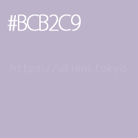 #BCB2C9