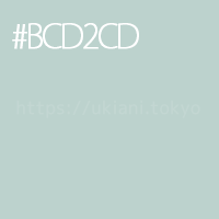 #BCD2CD