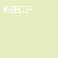 #E8EDBF