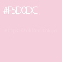 #F5D0DC