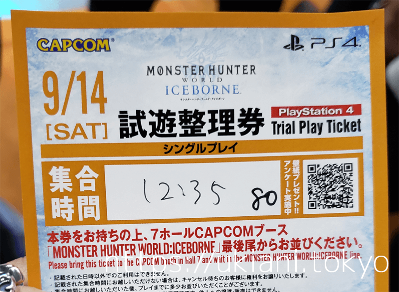 東京ゲームショウ2023 TGSチケットの発売日・開催日程はいつ？